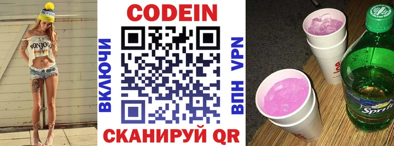 Codein Purple Drank  купить  сайты  Новая Ляля 