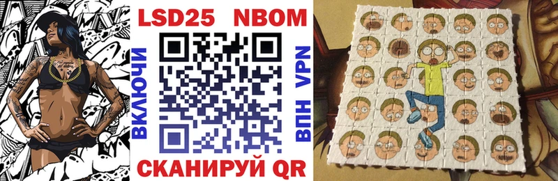 цена наркотик  Новая Ляля  Марки N-bome 1500мкг 